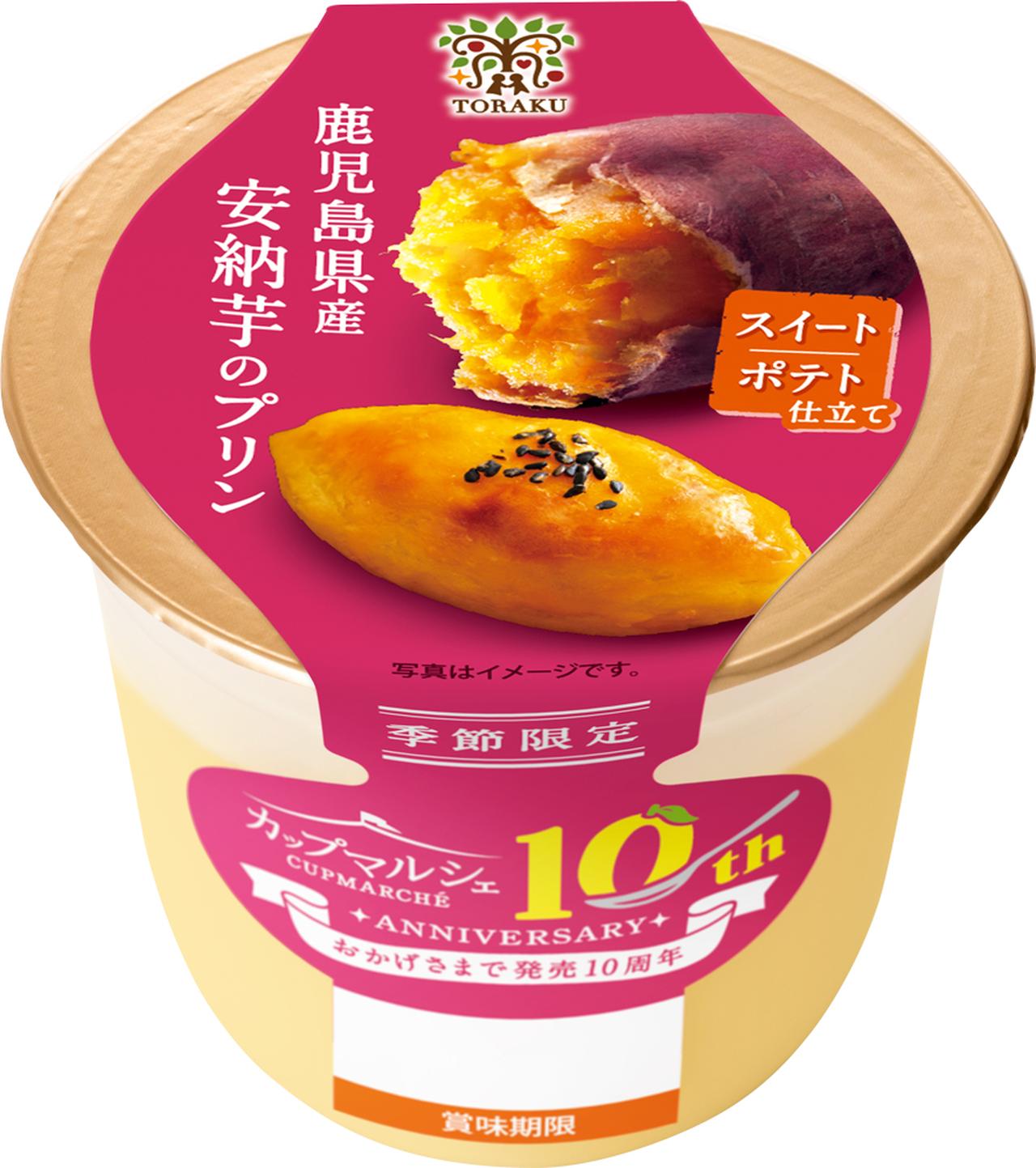 画像5: 発売10周年♡冬の味覚を楽しむ「カップマルシェ」新作が登場!