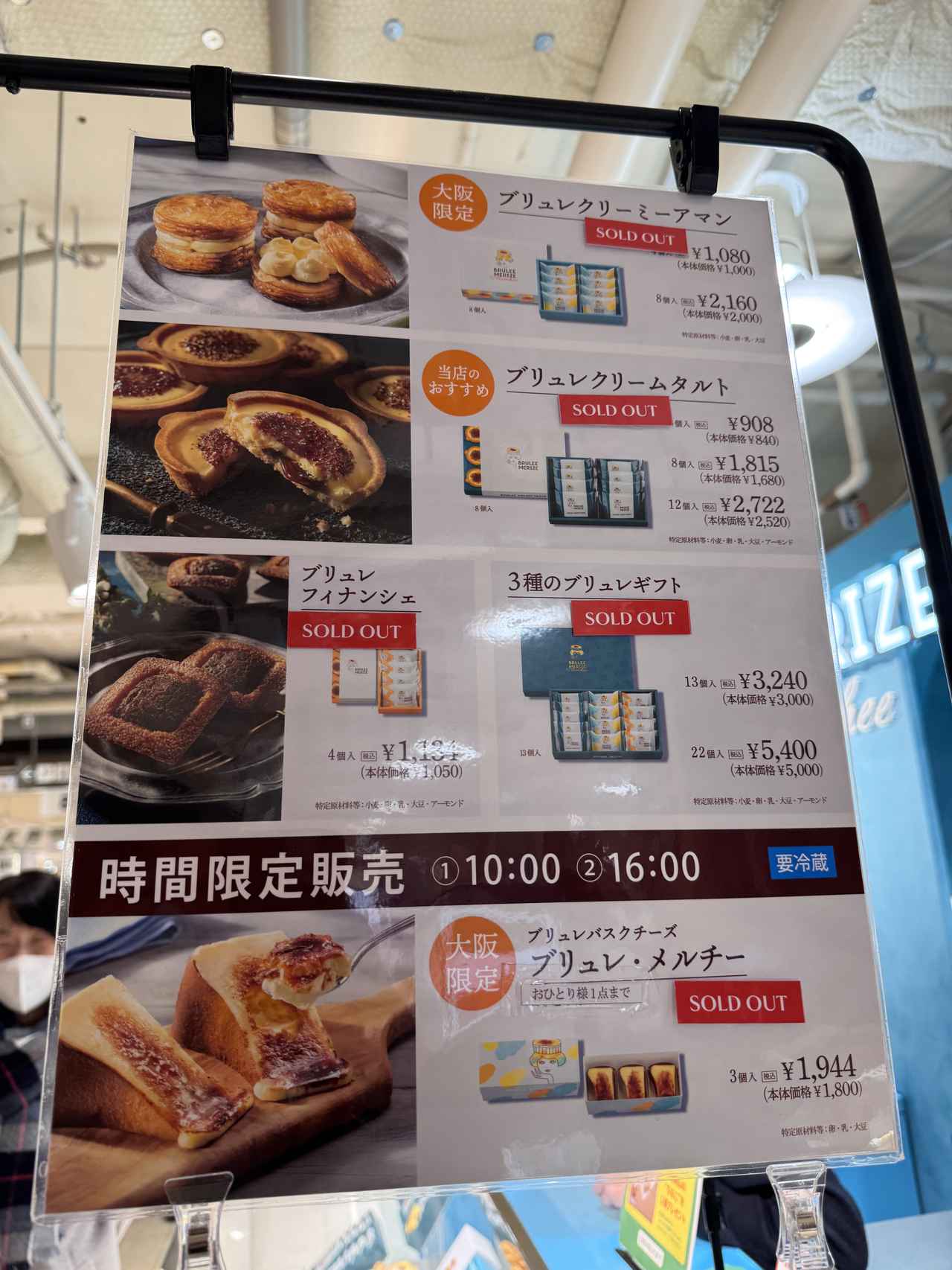 画像4: 背徳感MAX♡“ブリュレ×チーズ”の新ブランド「ブリュレメリゼ・メルチー」全国初登場【阪神梅田本店】