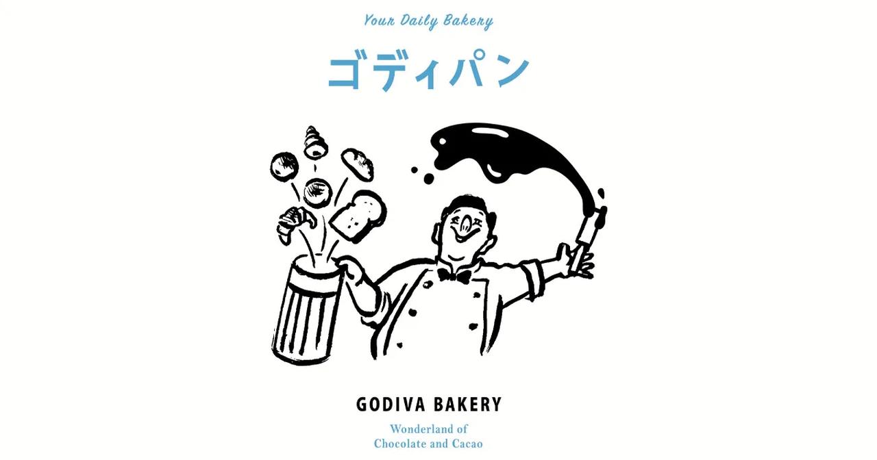 画像: GODIVA Bakery ゴディパン