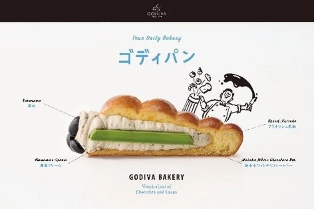 画像3: 町のパン屋さん meets ゴディバ♡関西初「GODIVA Bakery ゴディパン 京都四条店」オープン
