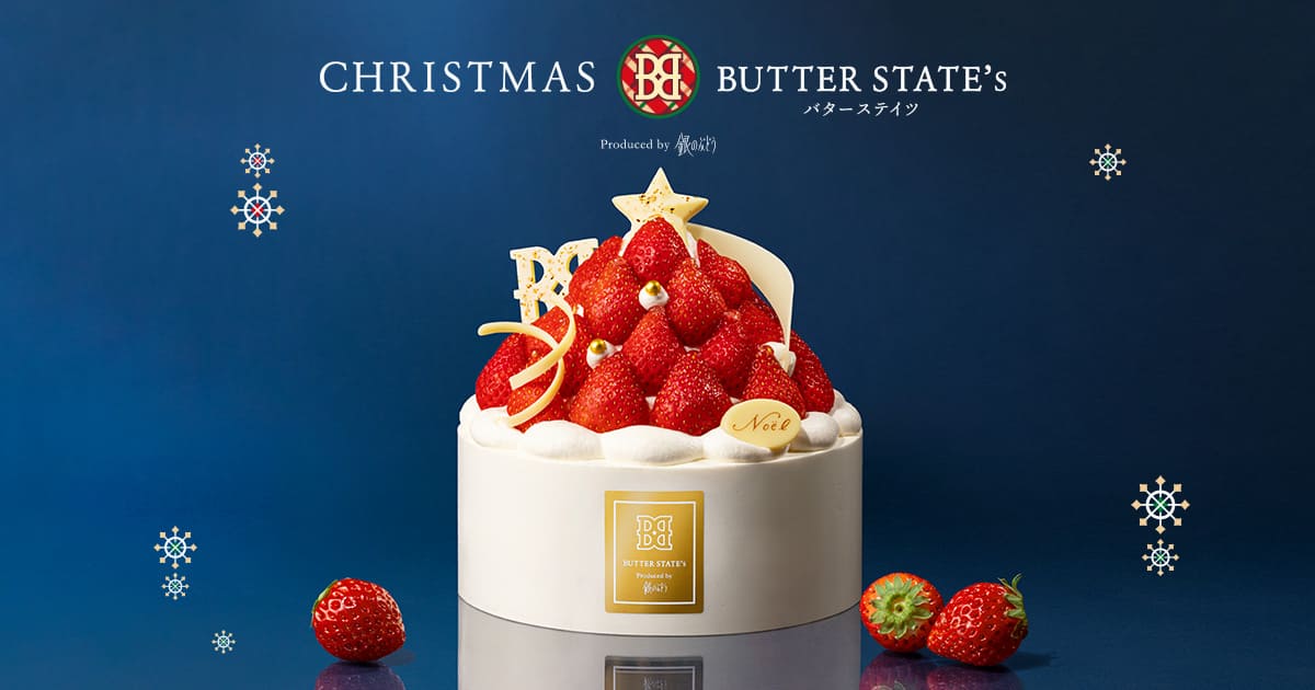 画像: バターステイツ クリスマス 2025