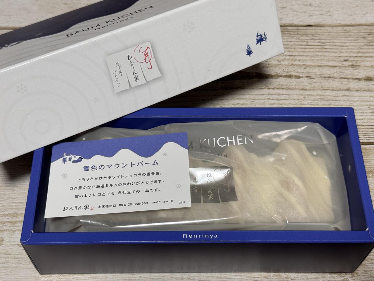 画像2: 冬だけ出会える、真っ白なご褒美バームクーヘン♡『雪色のマウントバーム』新登場