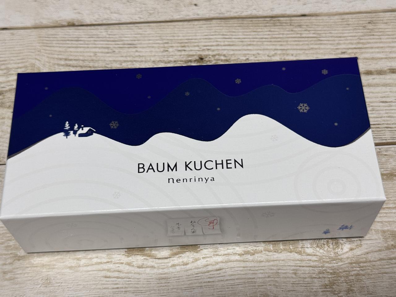 画像1: 冬だけ出会える、真っ白なご褒美バームクーヘン♡『雪色のマウントバーム』新登場