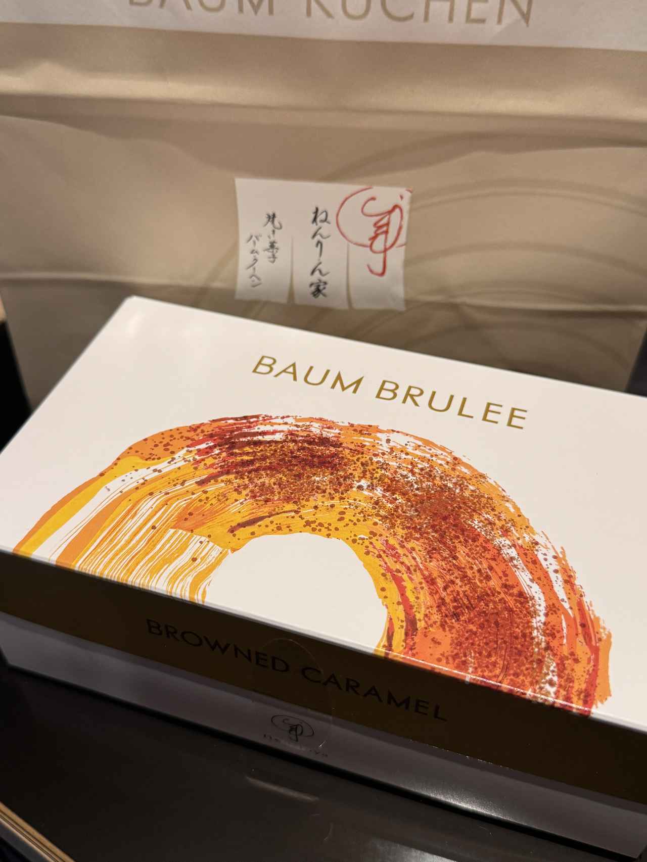 画像1: 炎でキャラメルを炙る贅沢な厨房仕立て♡大阪限定！ねんりん家『バウムブリュレ ～焦がしキャラメル～』