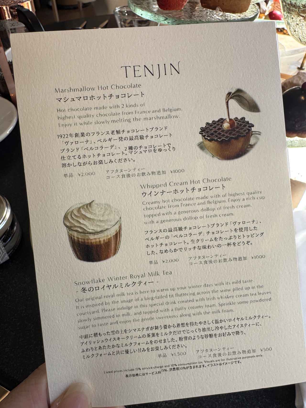 画像17: 京都でしか味わえない聖夜の魔法♡【ROKU KYOTO】が贈るフェスティブシーズン2025