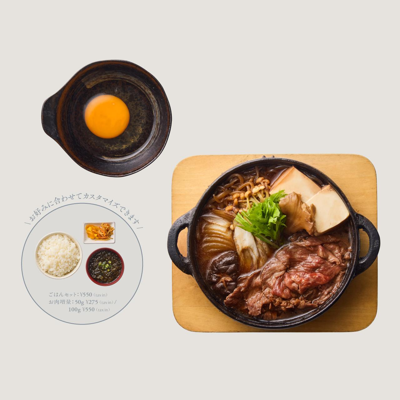 画像: ⚫︎茶寮伊勢　藤次郎 黒毛和牛（150g）と旬野菜のすき焼き／3,608円