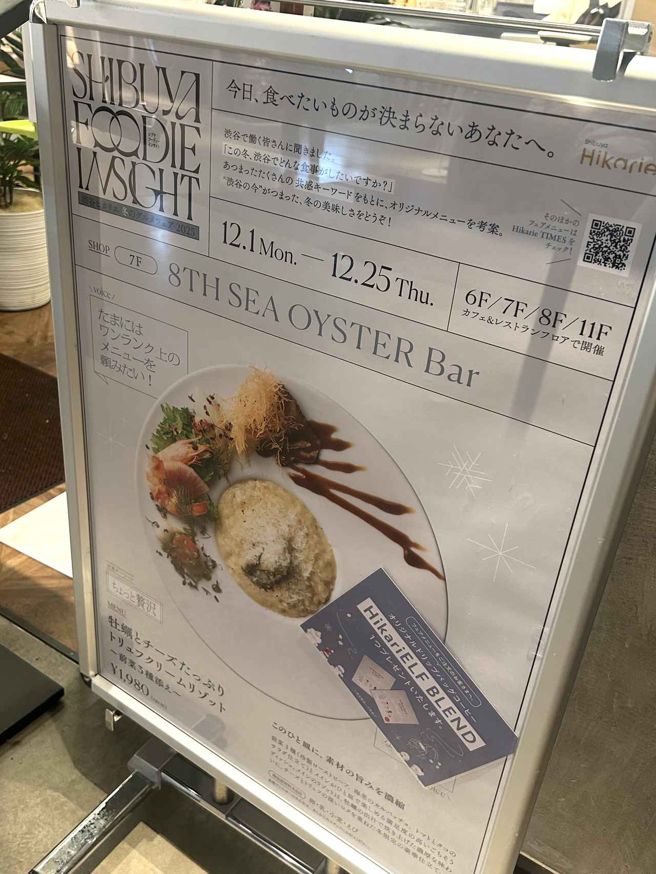 画像4: ⚫︎8TH SEA OYSTER Bar 牡蠣とチーズたっぷりトリュフクリームリゾット～前菜3種添え～／1,980円