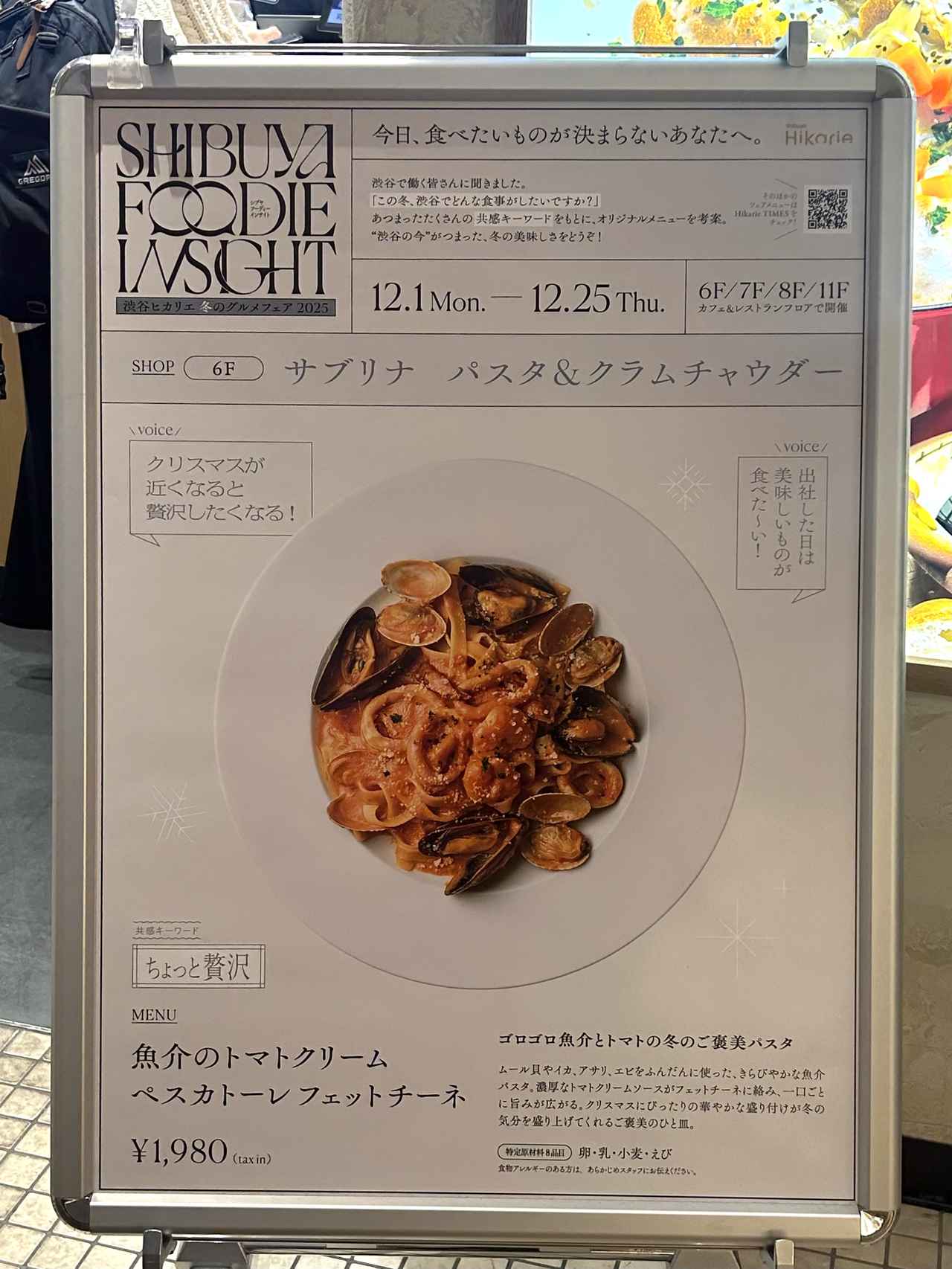 画像3: ⚫︎サブリナ　パスタ&クラムチャウダー 魚介のトマトクリーム ペスカトーレ フェットチーネ／1,980円