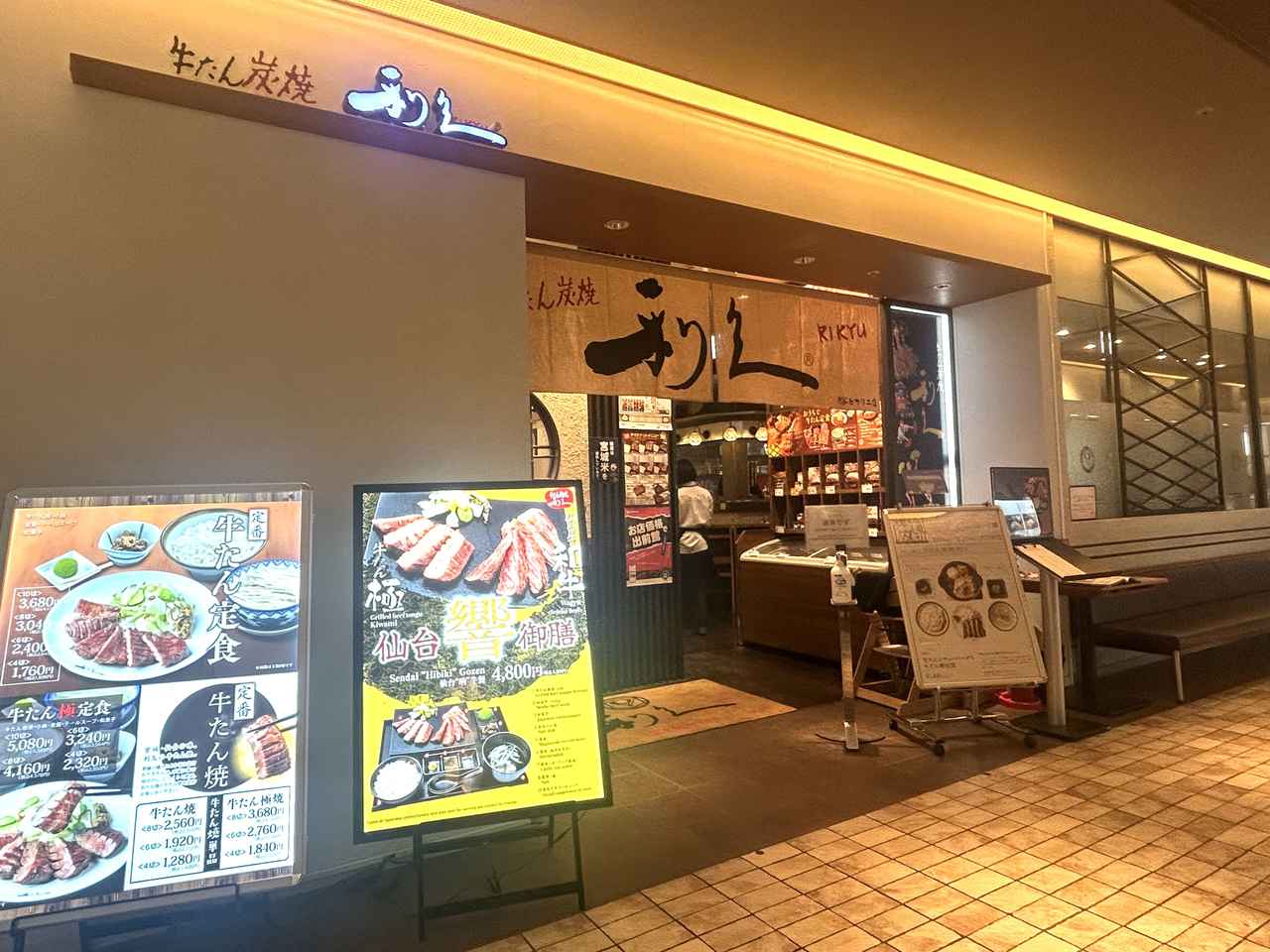画像2: ⚫︎牛たん炭焼 利久 牛たんシチューバーグと牛たん焼定食／3,100円