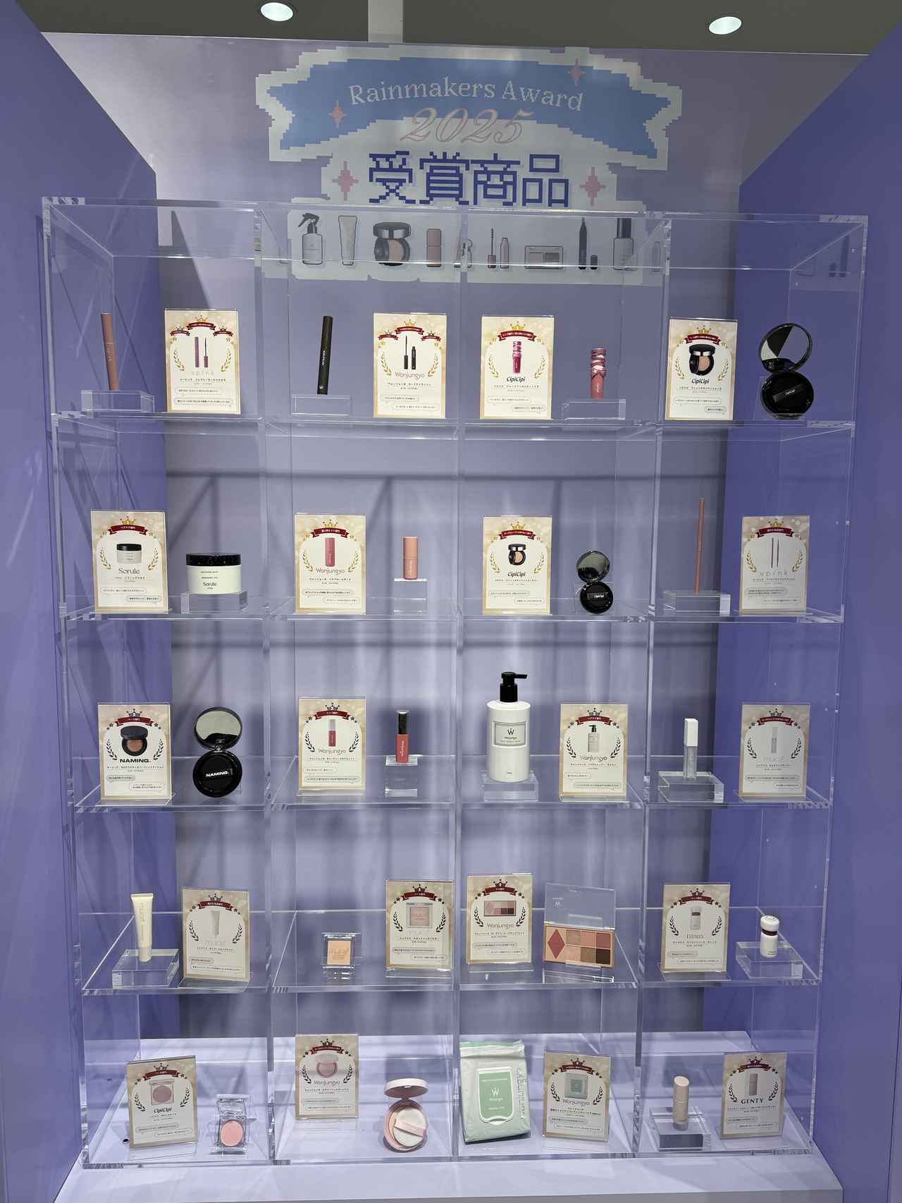 画像: Rainmakersベストコスメアワードも発表