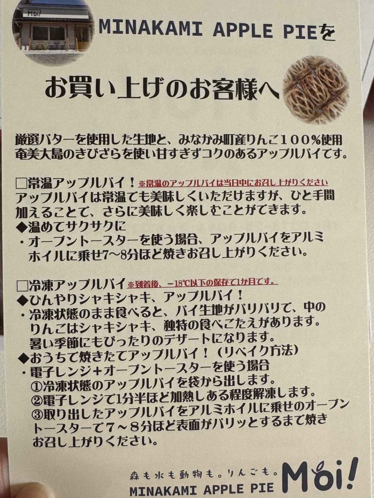 画像3: 規格外リンゴを“おいしい未来”へ♡群馬・みなかみ町にアップルパイ専門店「MINAKAMI APPLEPIE Moi！」誕生