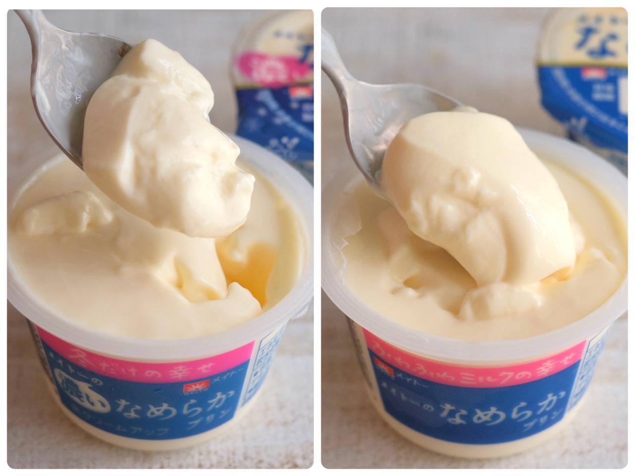 画像: 【左】「冬限定メイトーの濃いなめらかプリン」 【右】「メイトーのなめらかプリン」