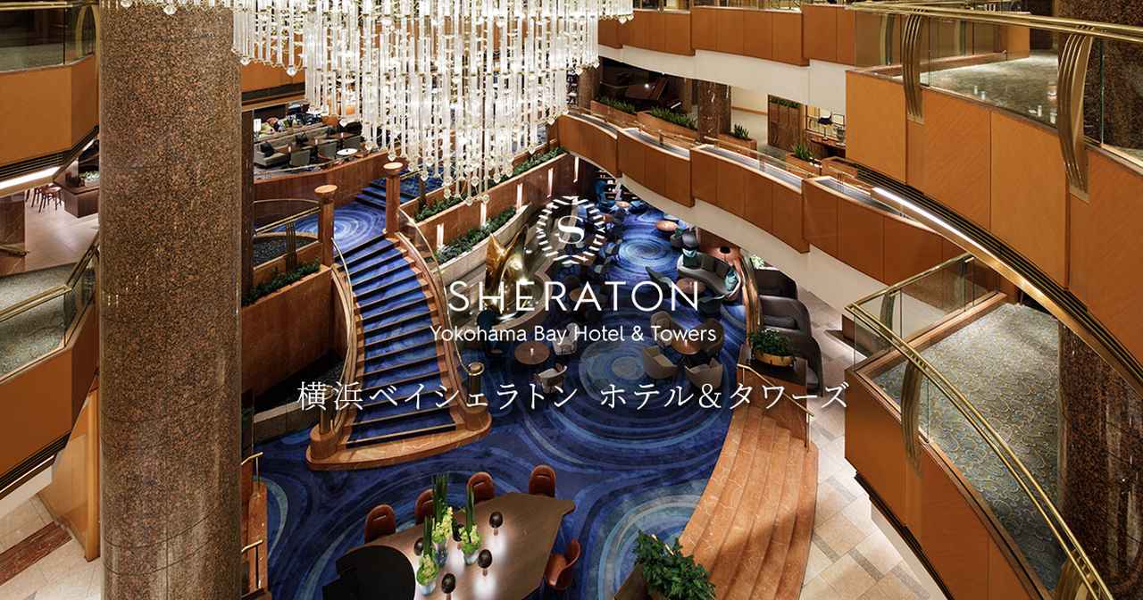 画像: ご宿泊プラン<br>ふたりだけの特等席～Royal Suite & Garden Breakfast Stay～ | 横浜ベイシェラトン ホテル&タワーズ【公式】