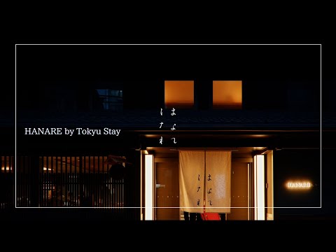 画像: HANARE by Tokyu Stay －京都の美意識を感じる、上質な空間を－ youtu.be
