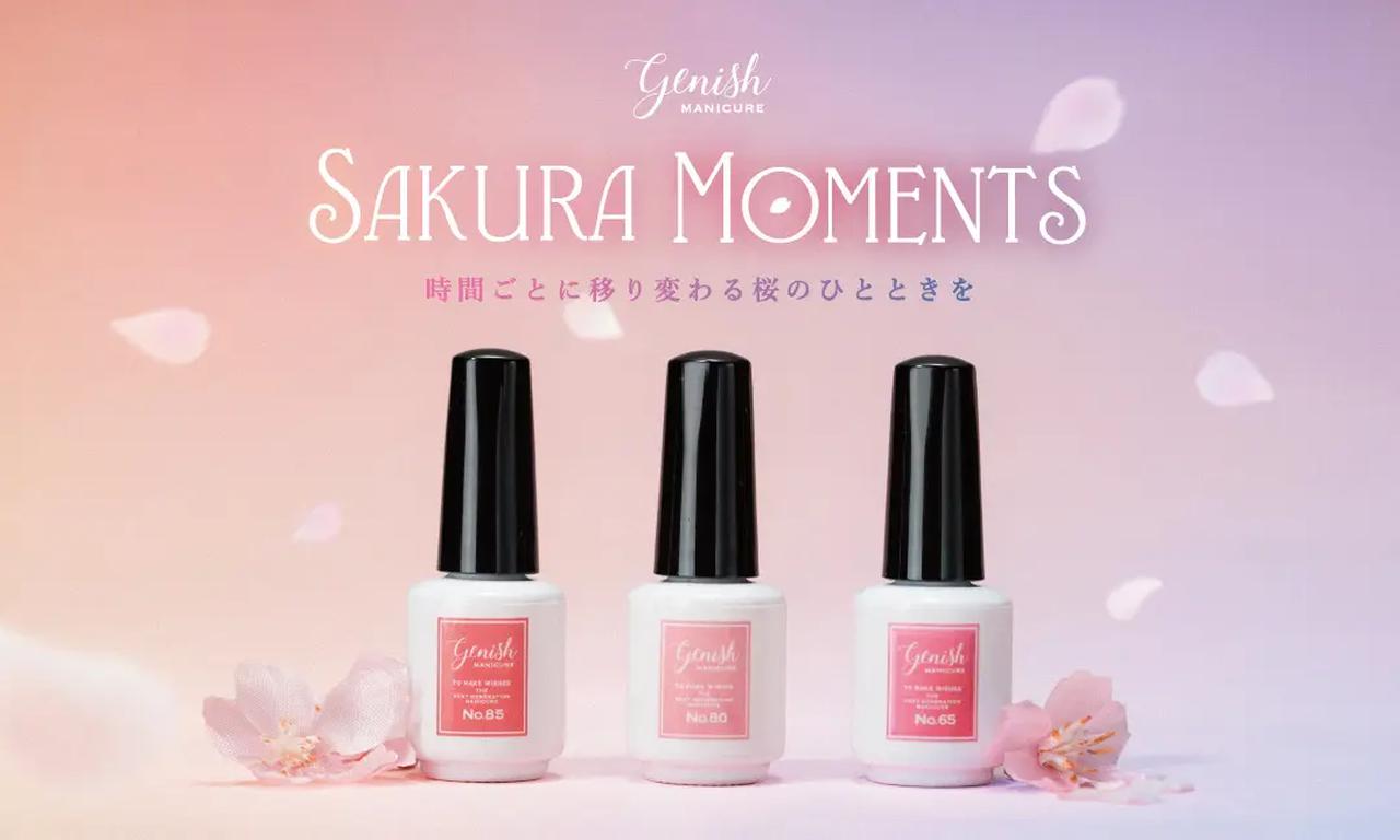 画像: 「ジーニッシュマニキュア」桜コレクション“SAKURA MOMENTS”
