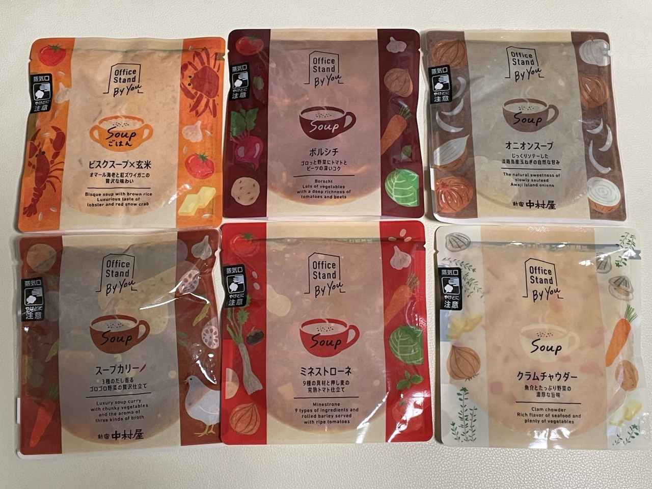 画像2: 老舗の挑戦。オフィスに“シェフのスープ”がやってくる