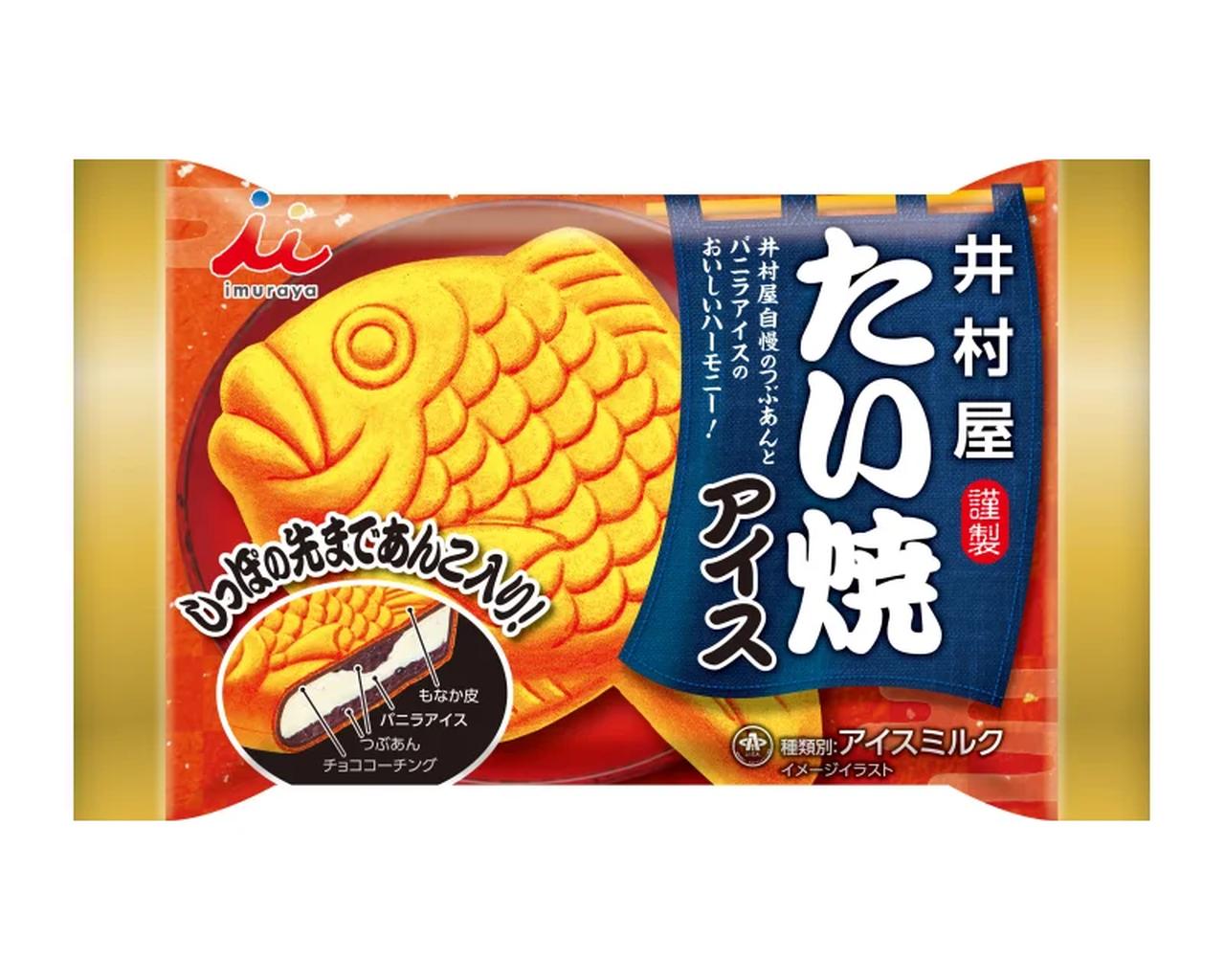画像: たい焼アイス  希望小売価格　170円（税抜）／183円（税込）