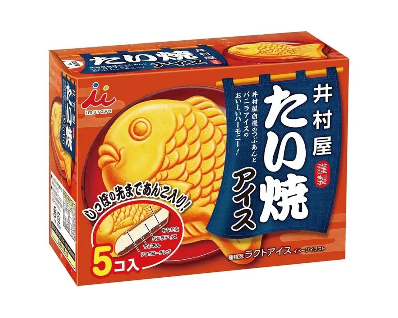画像: BOXたい焼アイス  希望小売価格：420円（税抜）／453円（税込）