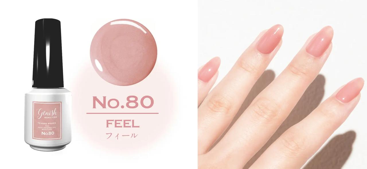 画像: ジーニッシュマニキュア　8ml￥1,210（税込） No.80　Feel (フィール) 色気際立つ 艶やかな朝桜ピンク