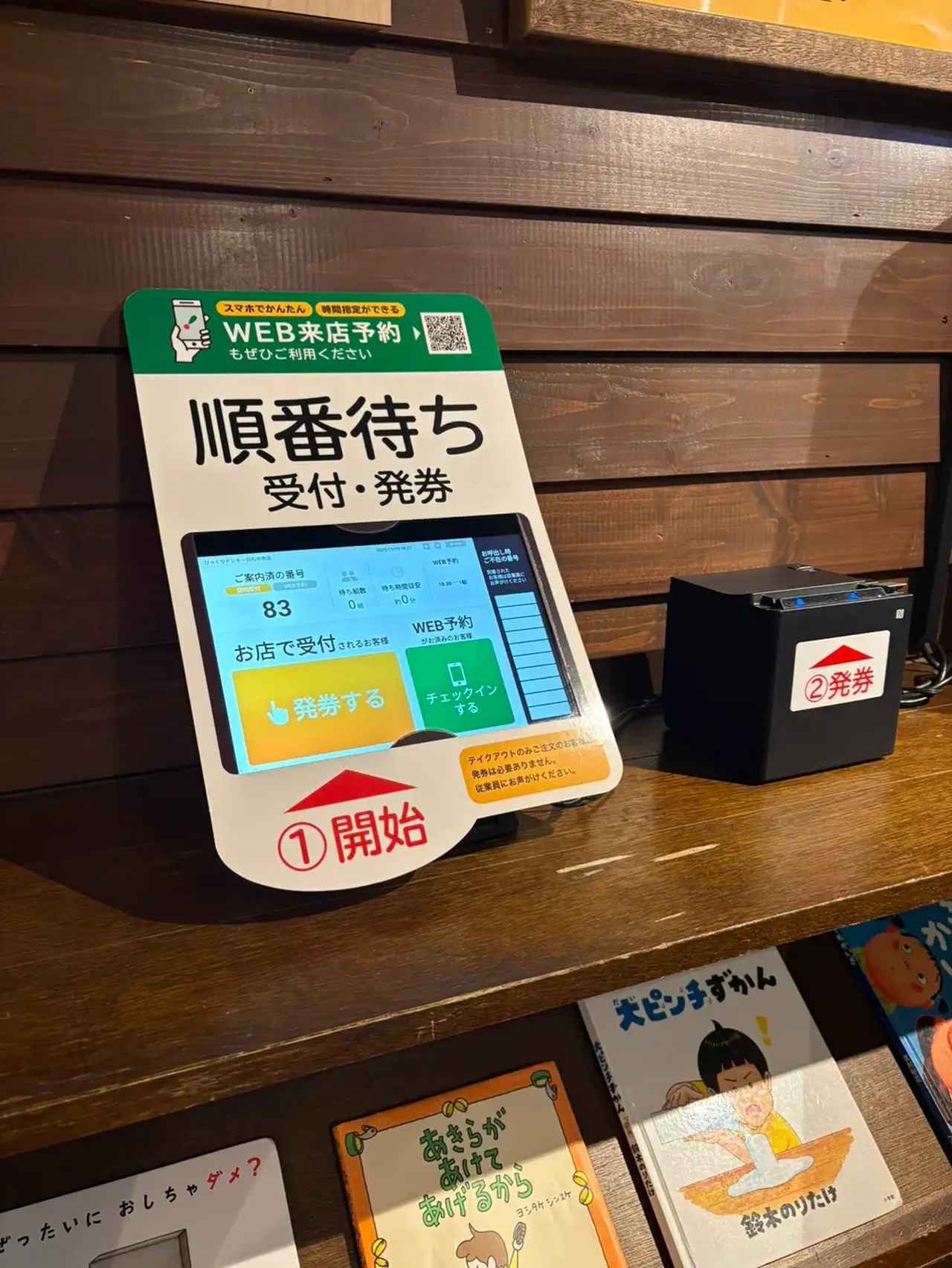 画像2: みんなで集まる年末年始は「WEB来店予約」がおすすめ！