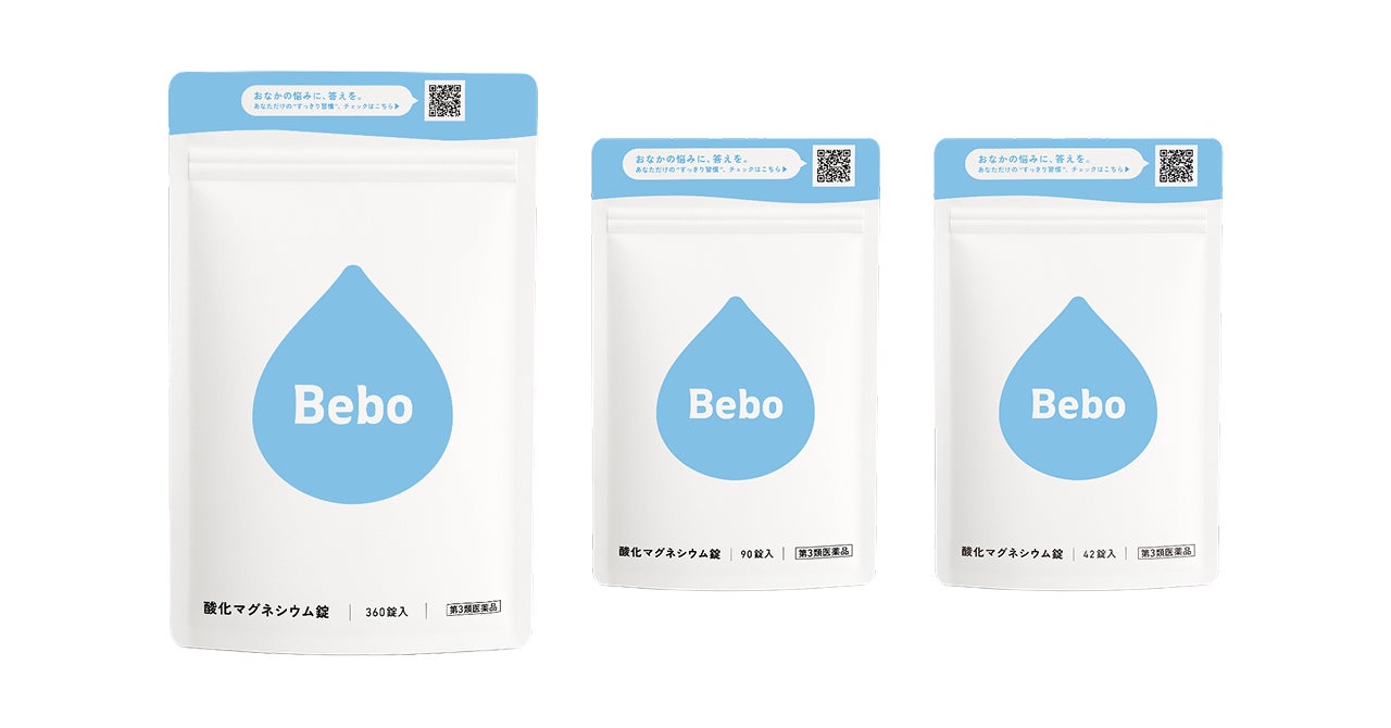 画像2: 「ビーボ酸化マグネシウム錠」3つの特徴