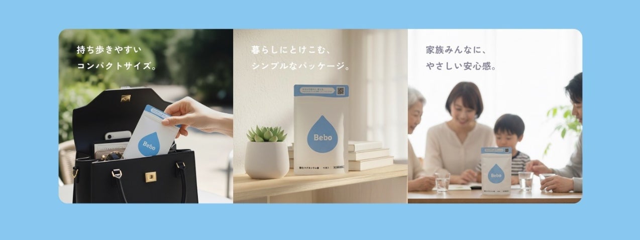 画像1: 「ビーボ酸化マグネシウム錠」3つの特徴