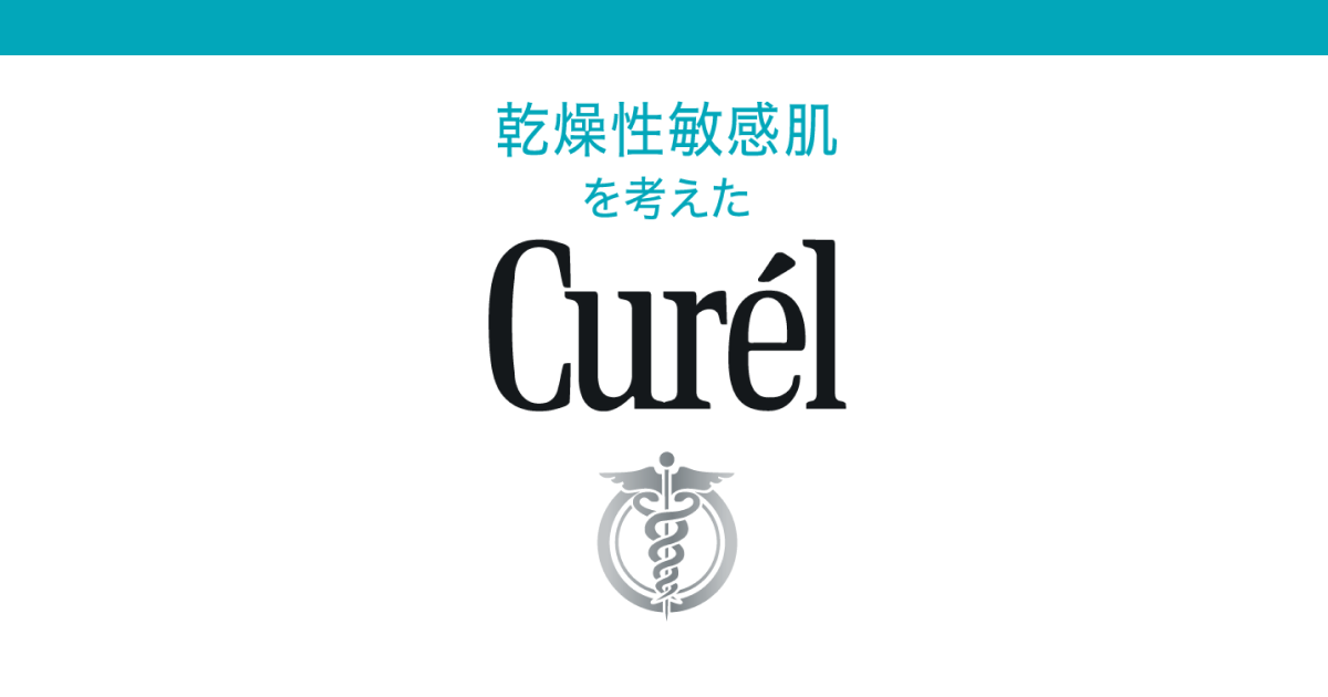 画像: 乾燥性敏感肌を考えたキュレル［公式］