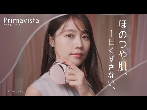 画像: プリマヴィスタ Primavista「0（ゼロ）テク発想クッションで、1日つづく、ほのつや肌。」篇 CM youtu.be