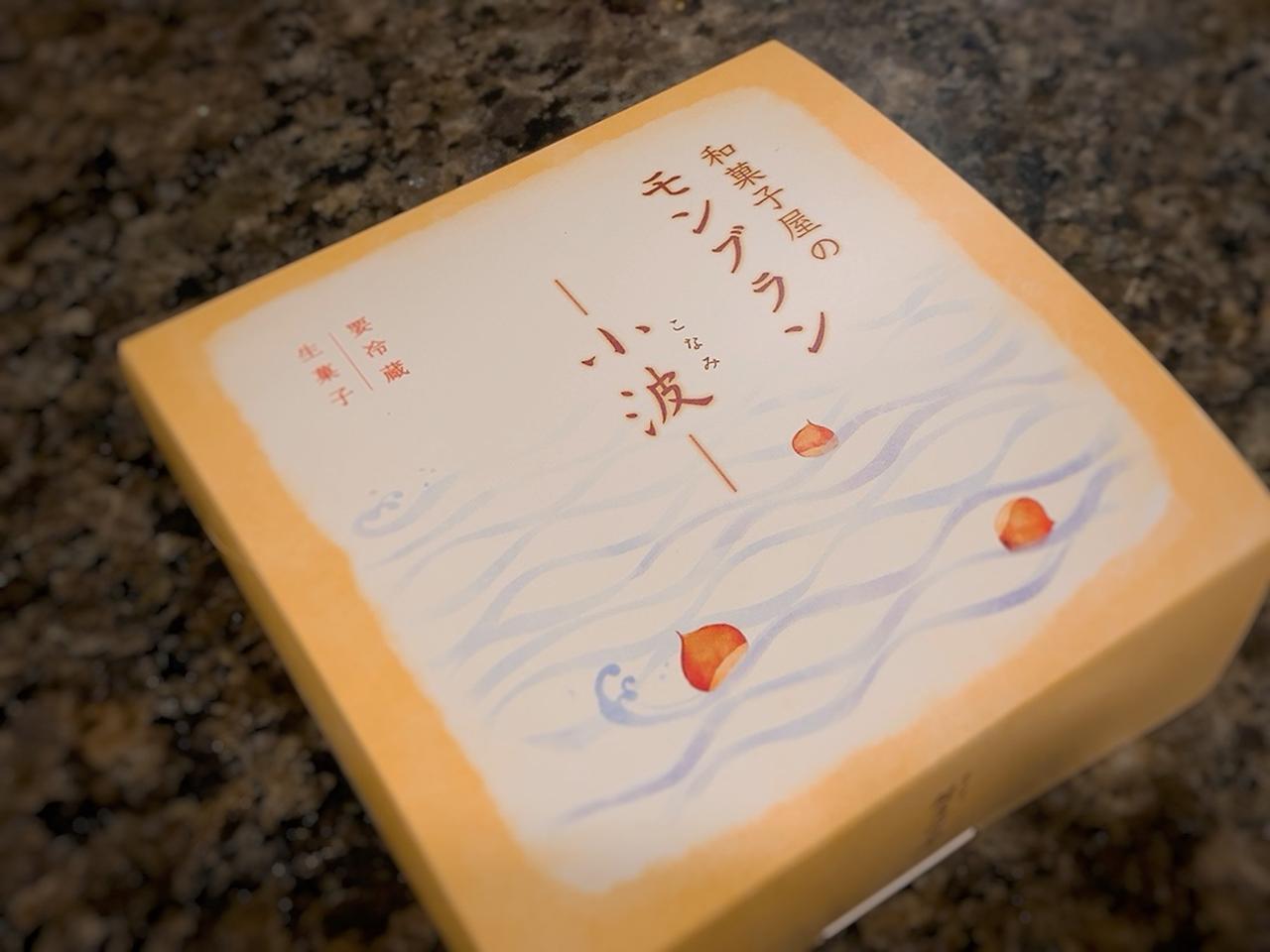 画像3: 【帰省やホムパに】2026年、最初の手土産はこれ！人数＆シーンで選べる、おすすめ和風スイーツ３選