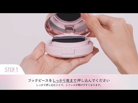 画像: プリマヴィスタ プリマヴィスタ　クッションFD　HowTo youtu.be