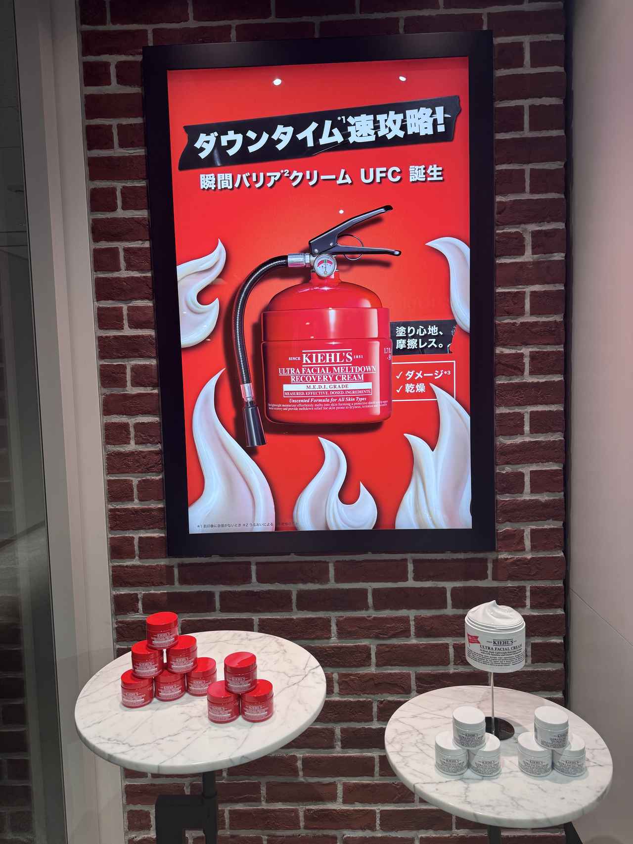 画像: キールズ 新製品先行発売ポップアップ(仮名)