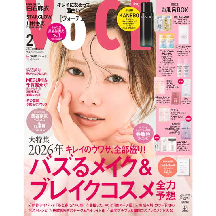 画像2: 今日のケアが、未来の自信になる。