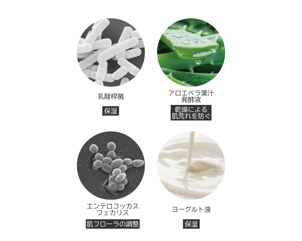 画像: ■肌環境を整える発酵由来エキスが皮膚常在菌を育てる