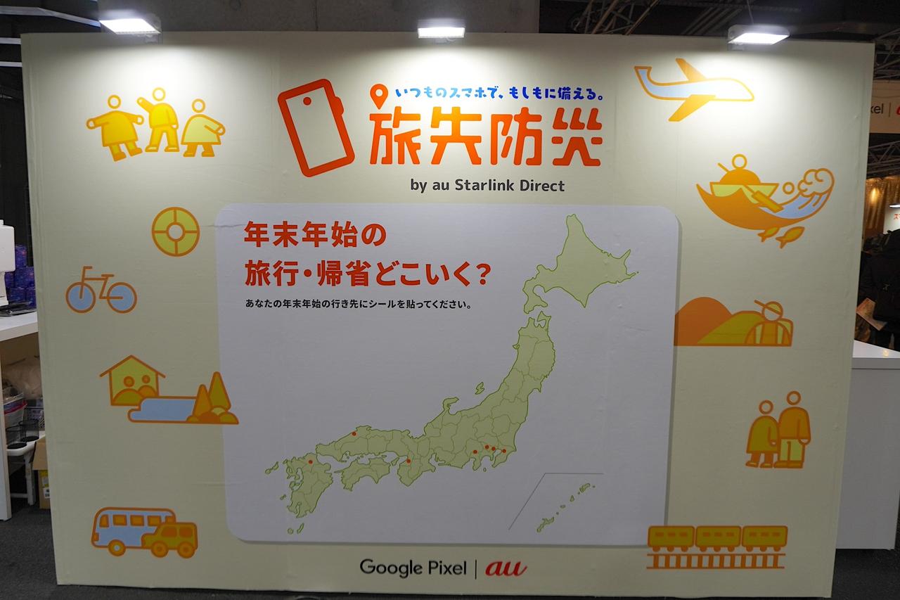 画像1: ◾️旅への防災意識チェック