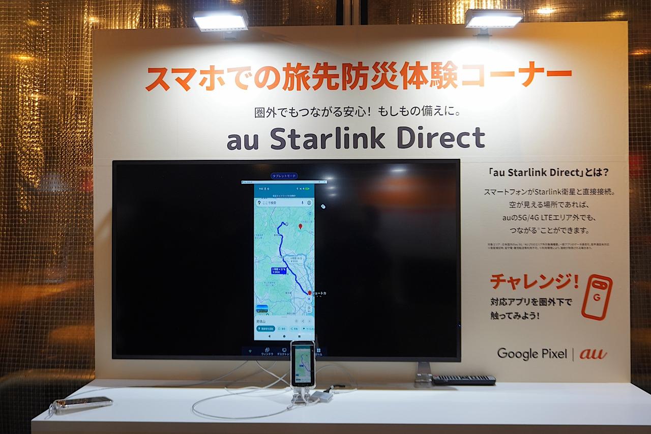 画像: 災害時にスマホが使えるのはとても助かる