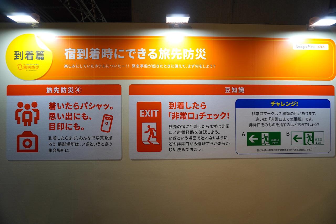 画像: ◾️到着編