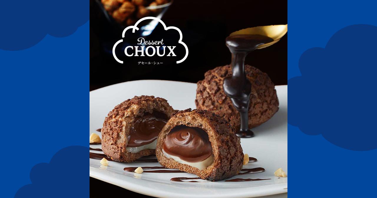 画像: デセール・シュー Dessert CHOUX