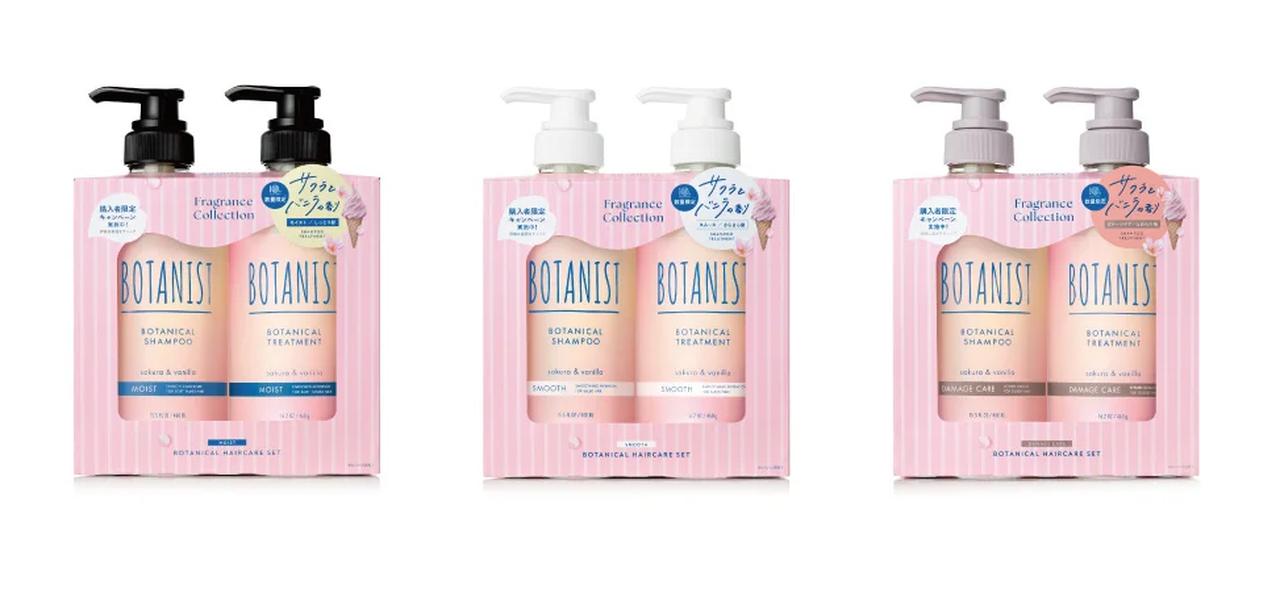画像: ■ボタニカルシャンプー・トリートメント　サクラ＆バニラの香り （モイスト・スムース・ダメージケア） 各1,540 円（税込）／シャンプー460mL・トリートメント460g ■ボタニカルヘアケアセット　サクラ＆バニラの香り （モイスト・スムース・ダメージケア） 各3,080円（税込）※全国のドラッグストア、バラエティショップのみ販売（一部店舗を除く）