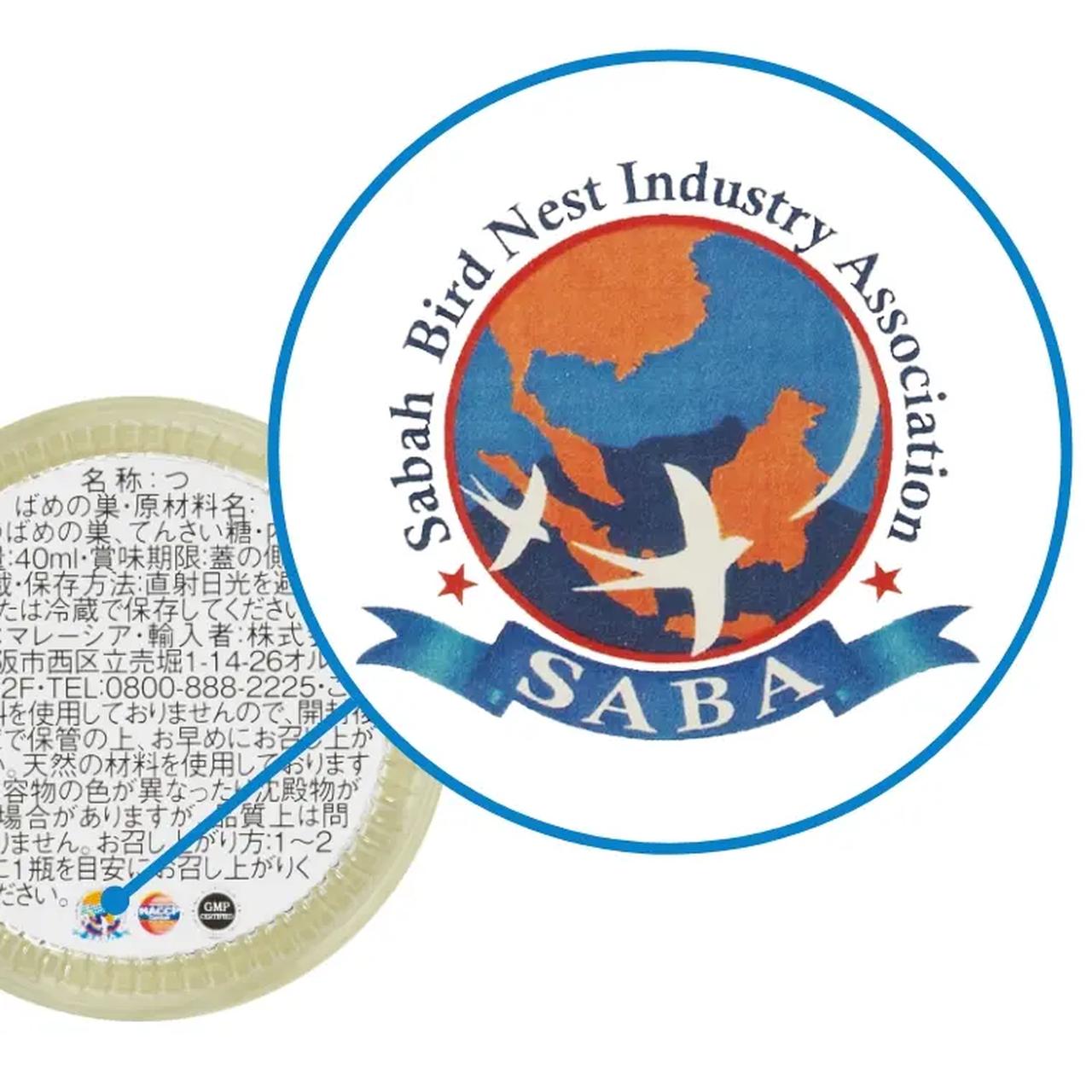 画像: リアラーサのつばめの巣のすべてに、⾼品質の証でもあるマレーシアトップクラスのサバ州ツバメの巣協会認定マークとシリアル番号をもっています。