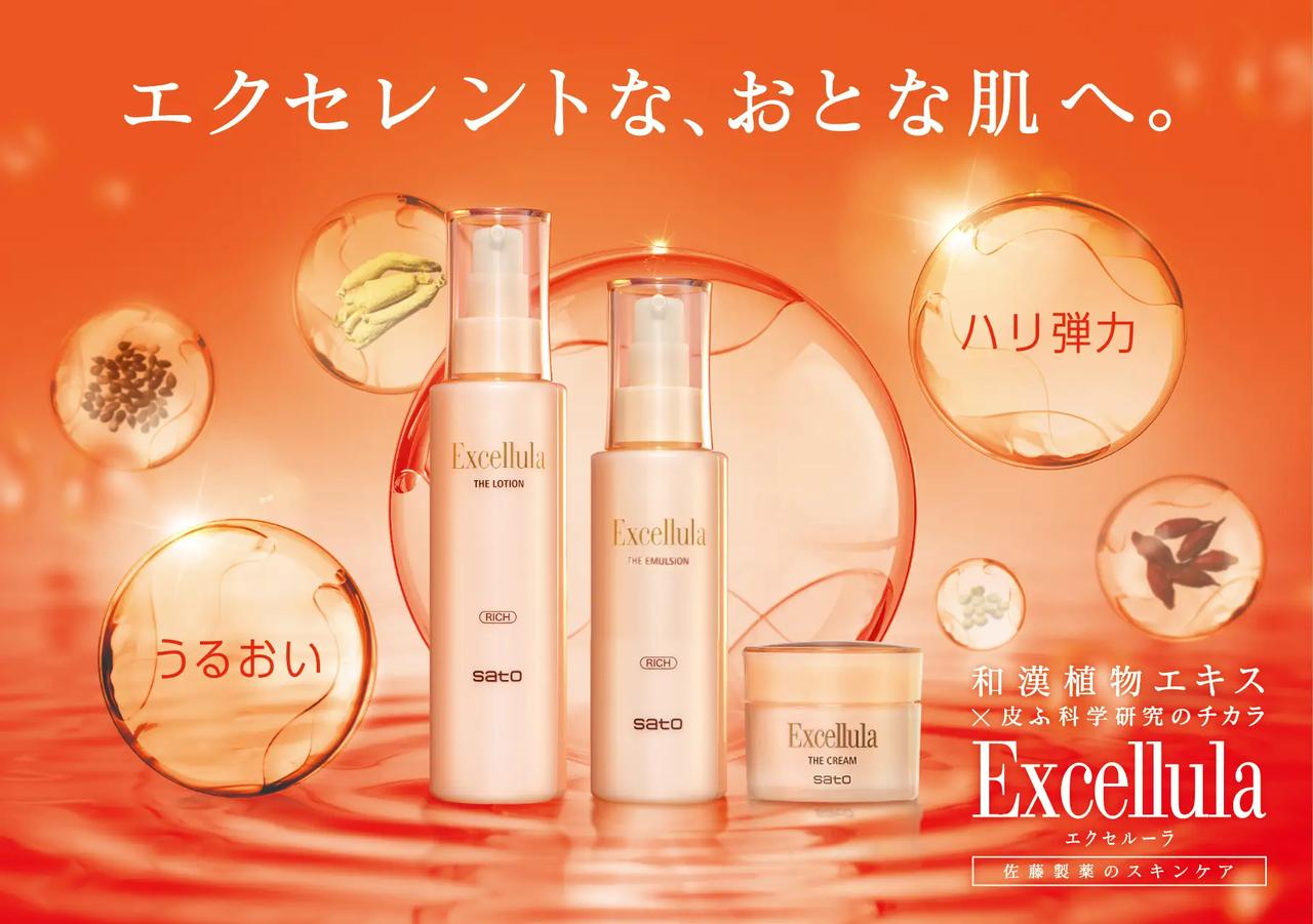 画像2: 皮膚科学 × 生薬研究の融合が、今のエクセルーラへ