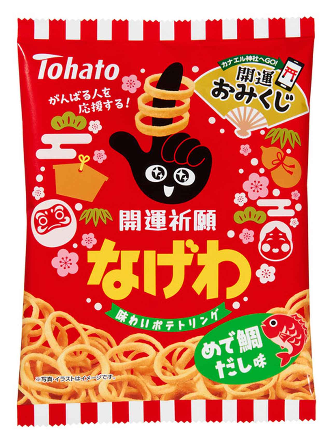 画像: 開運祈願なげわ・めで鯛だし味