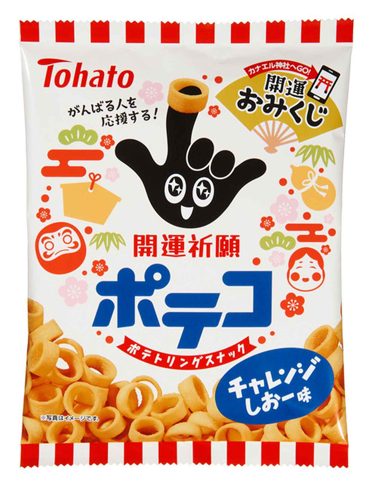 画像: 開運祈願ポテコ・チャレンジしおー味 発売日12月1日・各164円(税込）