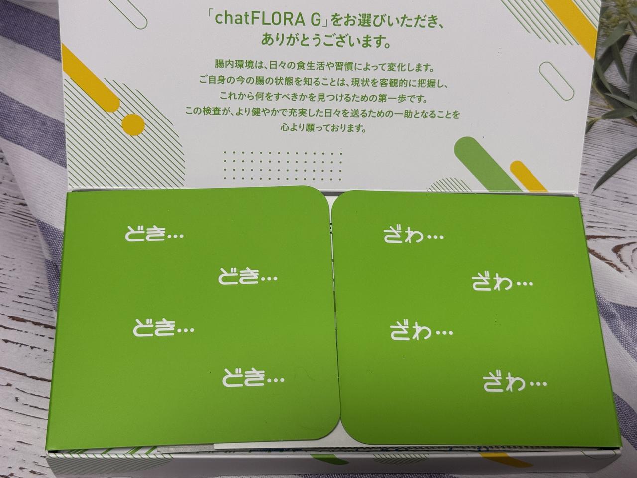 画像8: “革命的”腸内フローラ検査「chatFLORA G」♡第三世代解析で“レア菌”まで検出！