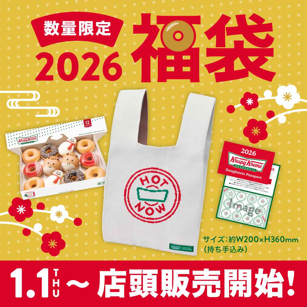 画像2: 干支“午（ウマ）”がテーマの限定ドーナツが勢ぞろい