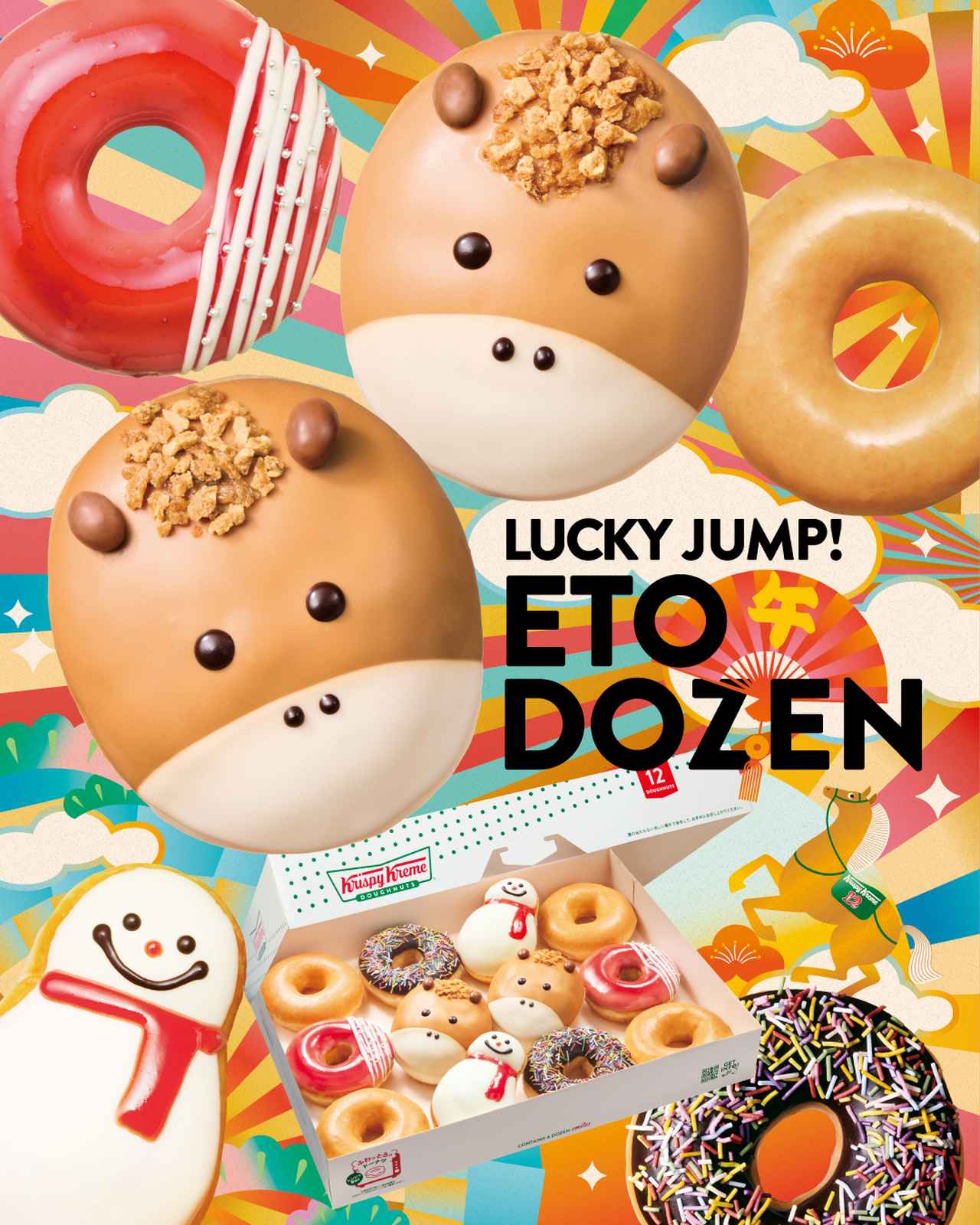 画像: クリスピー・クリーム・ドーナツ