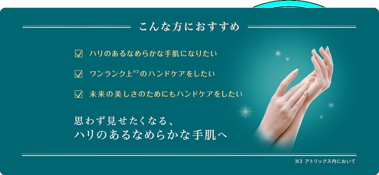 画像2: ハンドクリーム市場は200億円超え。求められるのは“美しさを高めるケア”