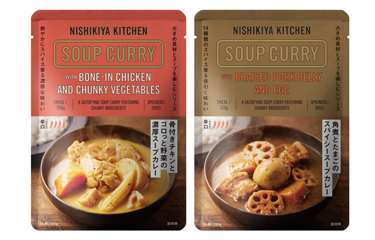 画像: 2025年4月に発売したスープカレー2品