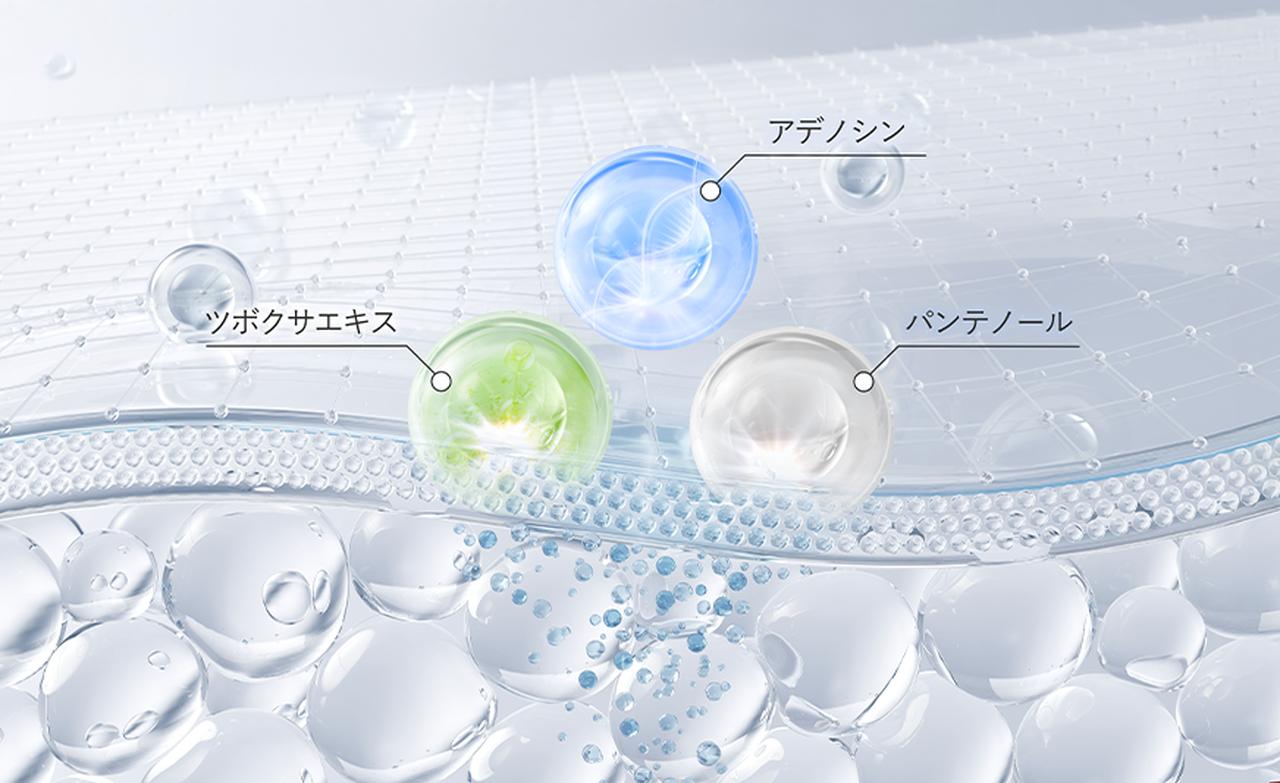 画像3: 澄んだ肌印象へ導く、こだわりの美容成分