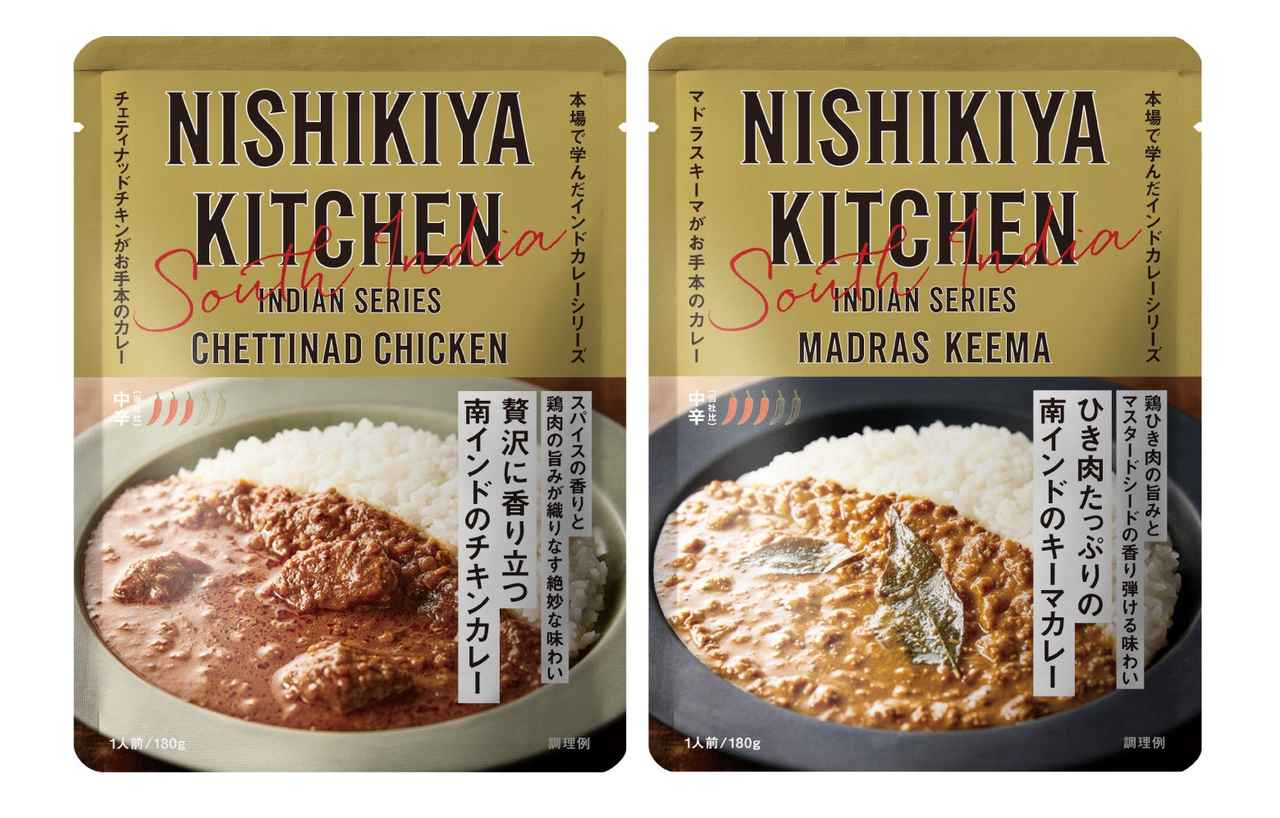 画像: 2025年9月に発売した南インドカレー2品