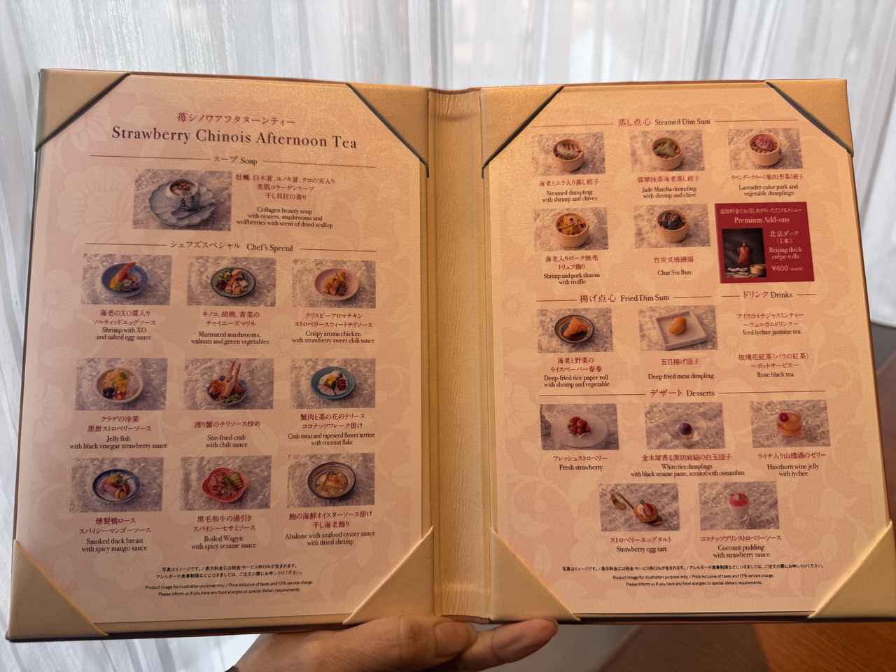 画像: 豪華なラインアップ！右上ページの点心はお代わり自由！